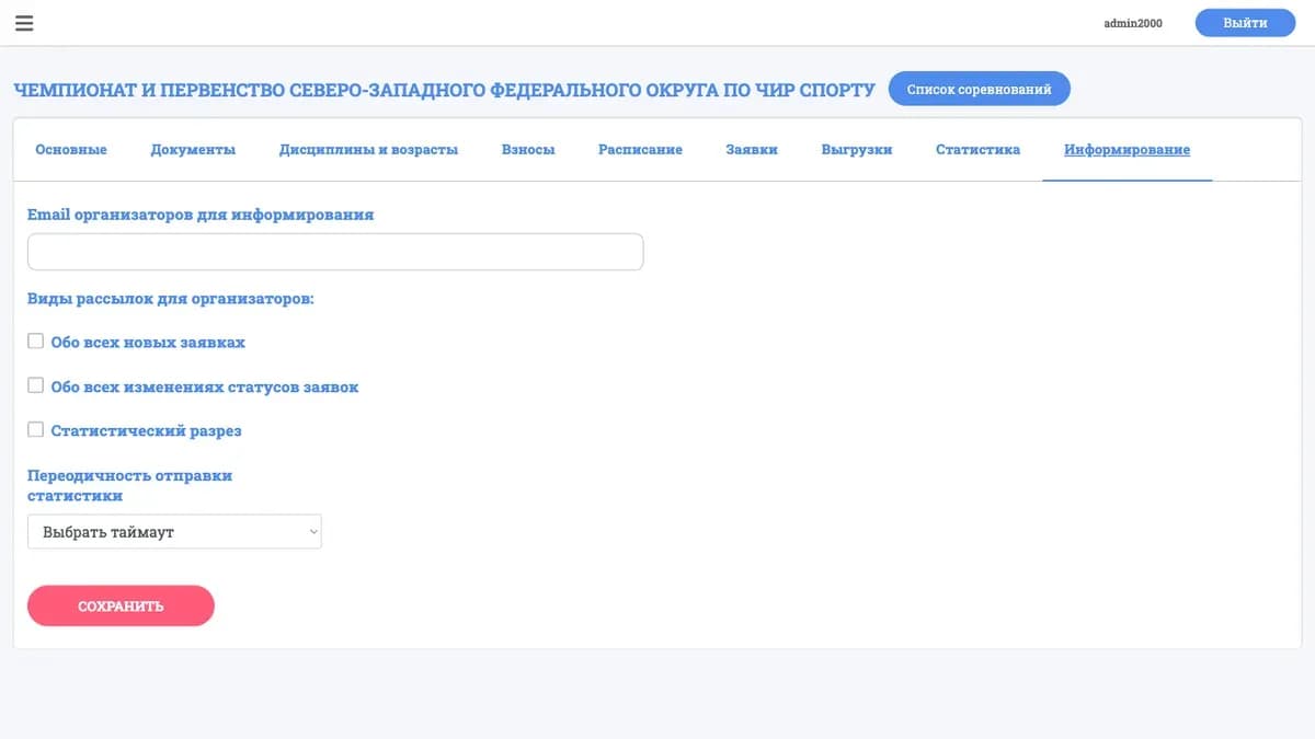 Уведомления в Telegram от scoreio: статусы заявок там, где их видят